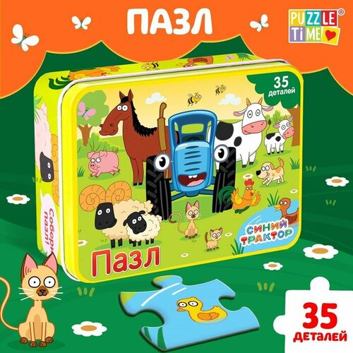Пазл в металлической коробке «Синий трактор», 35 деталей пазл экстремальная гонка 100 деталей в коробке