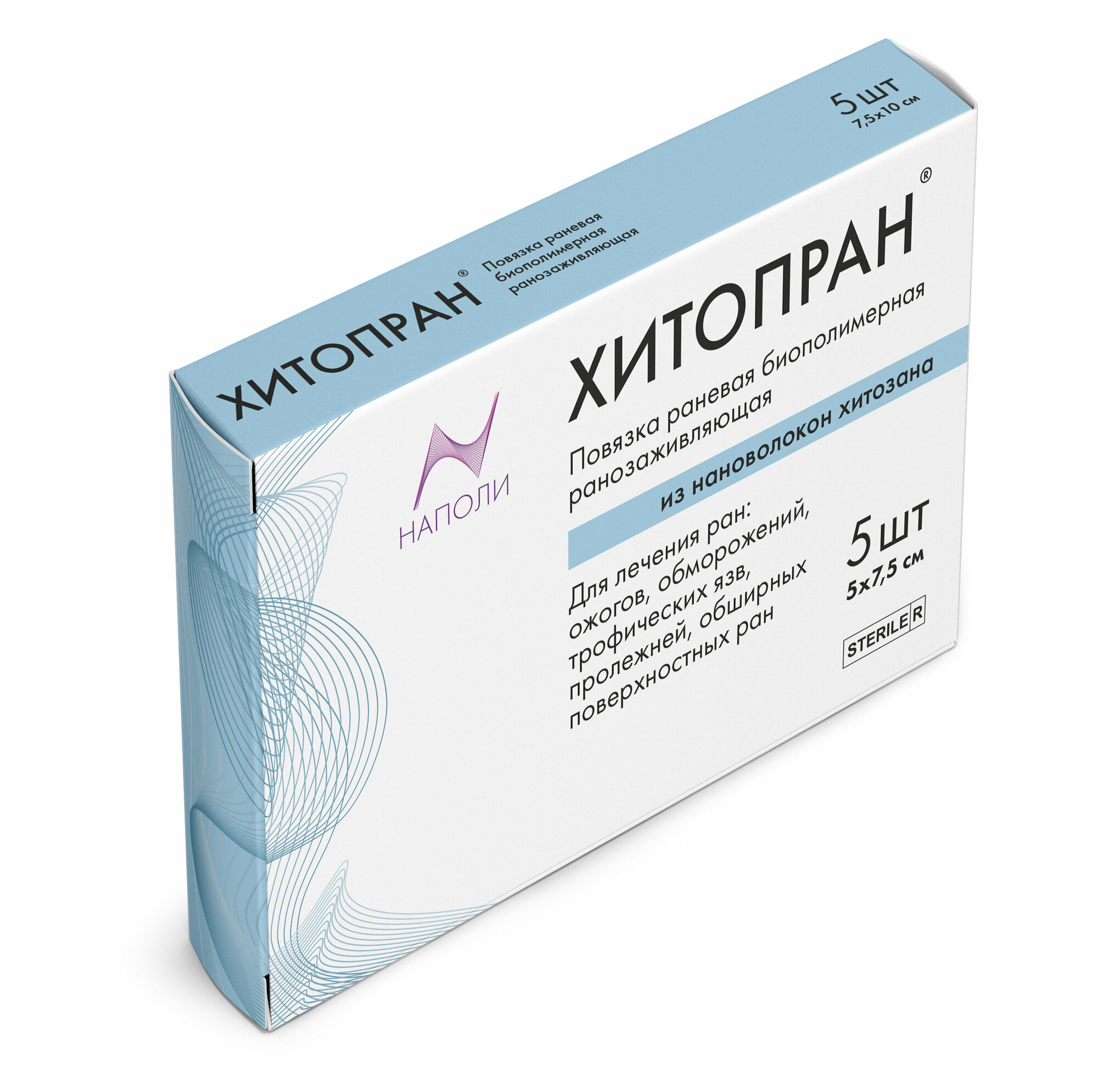 Хитопран - биополимерная повязка с хитозаном, 5x7,5 см (5 шт.)