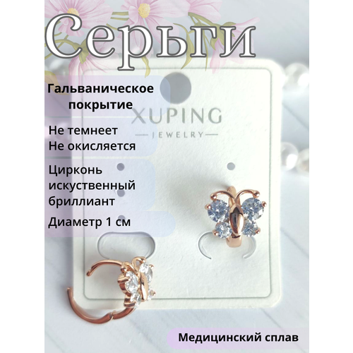 фото Серьги xuping jewelry бабочки, золочение, циркон