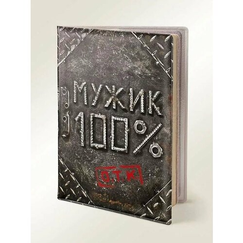 фото Обложка для паспорта бюро находок, серый/красный