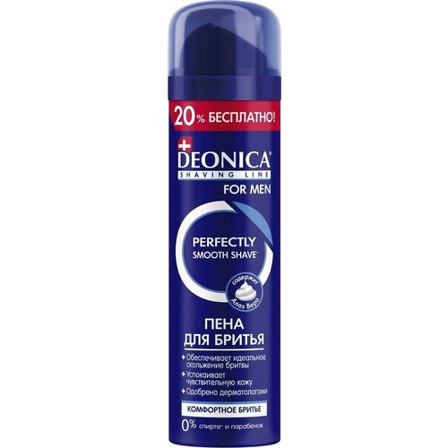 Пена для бритья Deonica For Men Комфортное бритье 240мл х 2шт пена для бритья deonica for men комфортное бритьё 240 мл