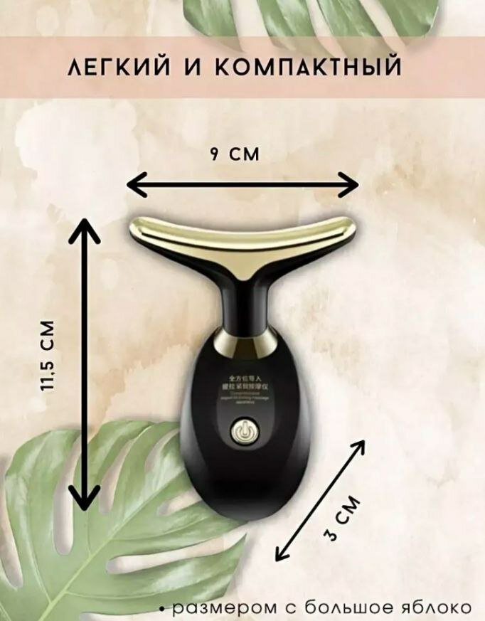 Микротоковый массажер для лица и шеи, ионотерапия, купирования, вибрационный массаж - фотография № 5