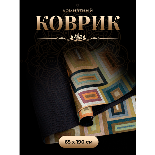 Коврик Bacchetta Дорожка ковровая 65*190см