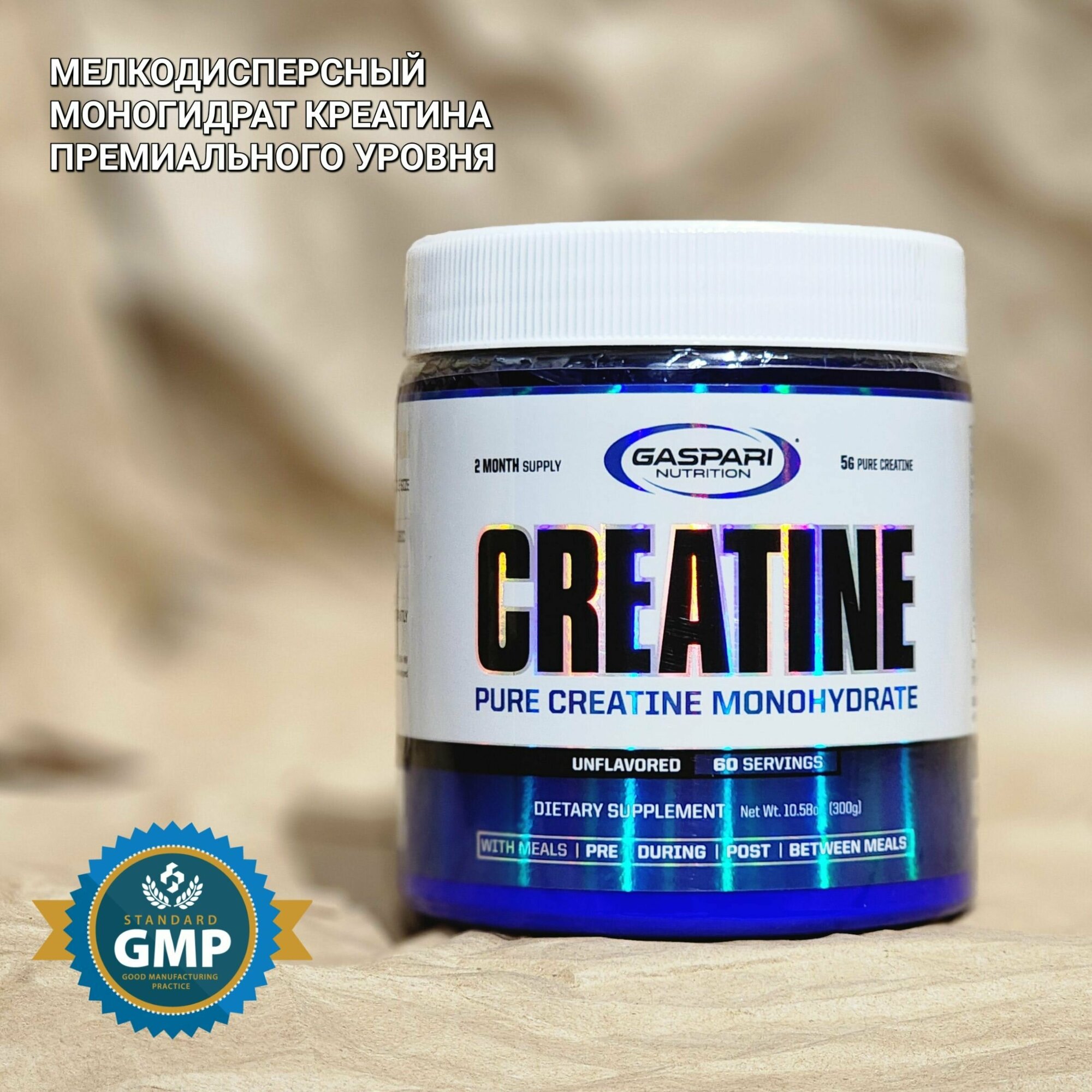 Креатин мелкодисперсный в порошке Gaspari Nutrition - Creatine Qualitine (300 г)