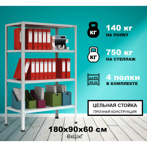 фото Стеллаж металлический метреал стм-750 180x90x60 см, 4 полки, серый, (в*г-180x92x62)