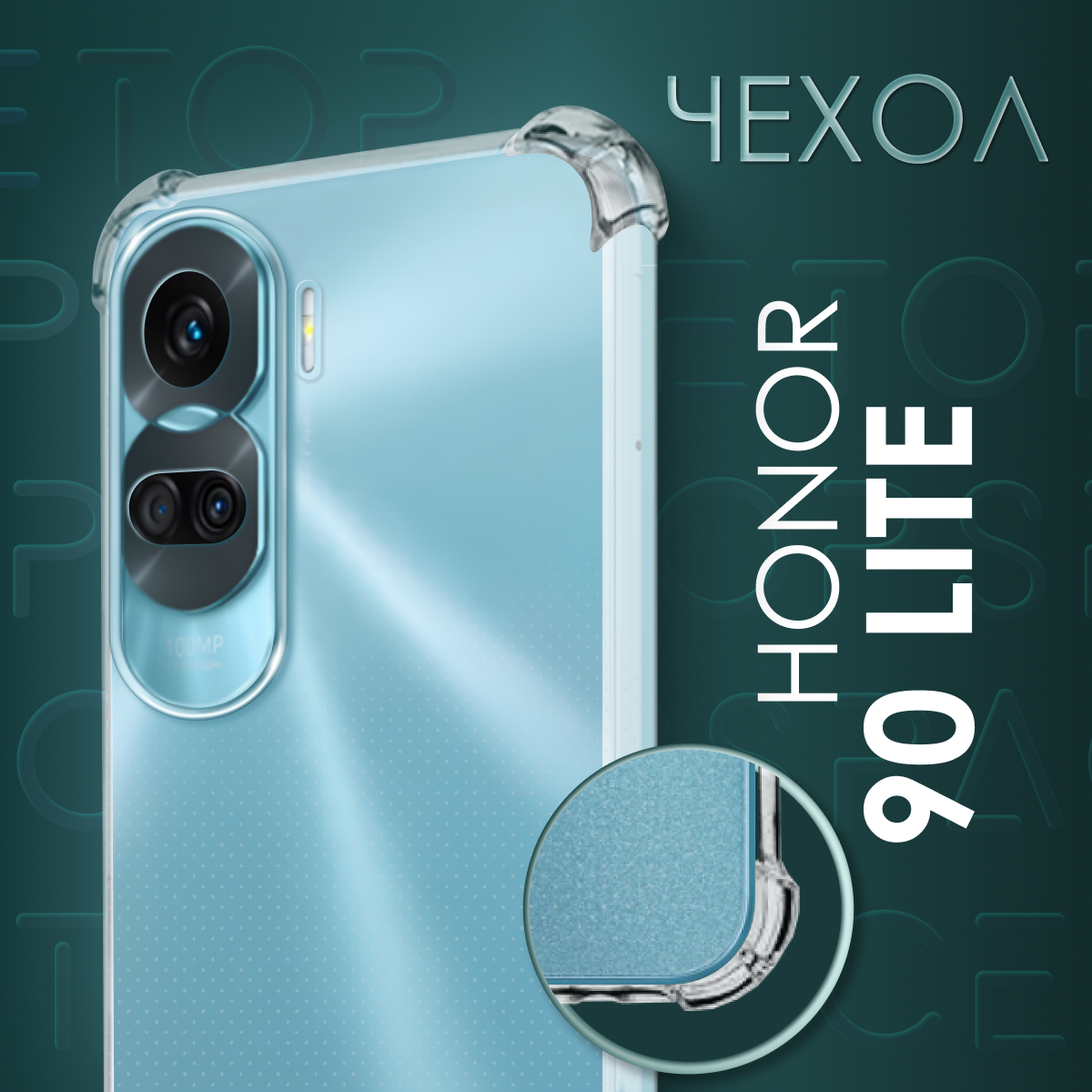 фото Противоударный прозрачный силиконовый чехол клип-кейс №03 с защитой камеры и углов для Honor 90 Lite / Хонор 90 лайт