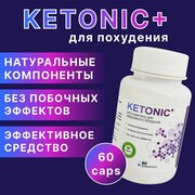 Жиросжигатель для похудения Кетоник +