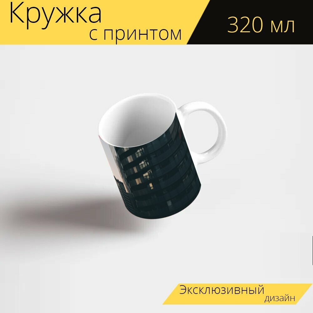 Кружка с рисунком, принтом "Город, городской пейзаж, здания" 320 мл.