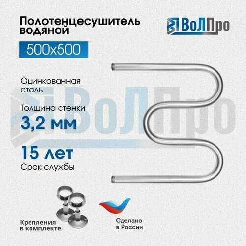 фото Полотенцесушитель серебристый м 50*50 1 волпро