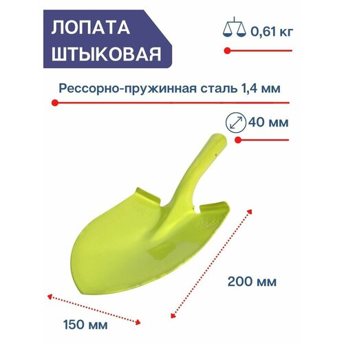 лимонница малая семикаракорская керамика лимончик Благодатный мир Лопата садовая малая ЛСМ лимончик