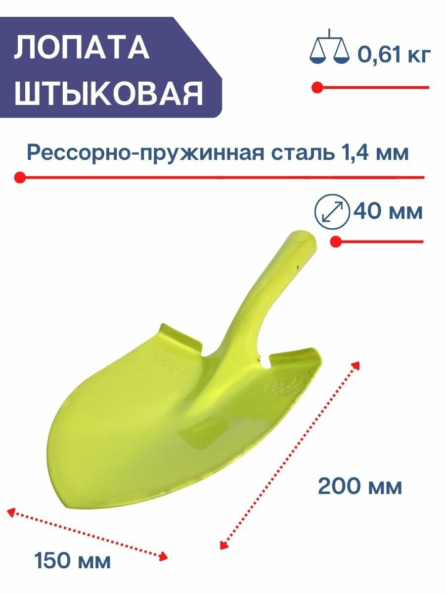 Благодатный мир Лопата садовая малая ЛСМ лимончик - фотография № 1