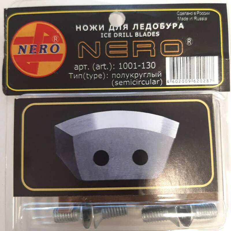 Ножи для ледобура NERO, тип: полукруглый 1001-130