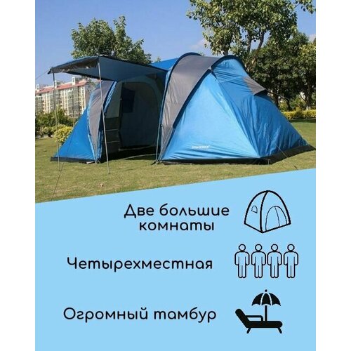 фото Палатка двухкомнатная с тамбуром, четырехместная lanyu