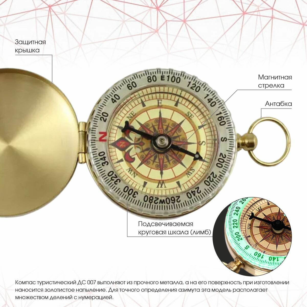 Компас ДС 007 — фото 1