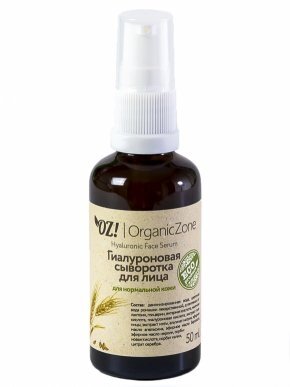 Гиалуроновая сыворотка для лица для нормальной кожи, 50 мл, OZ! OrganicZone