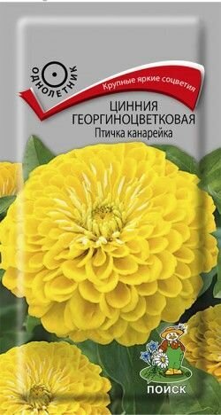 Семена Цинния георгиноцветковая Птичка канарейка 04гр.