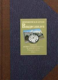 Владиславлев