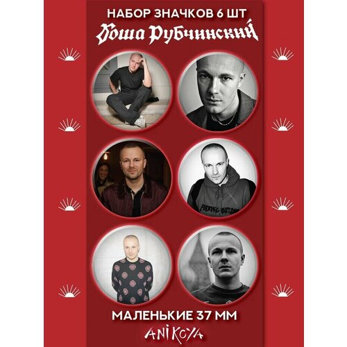 фото Значки на рюкзак гоша рубчинский anikoya