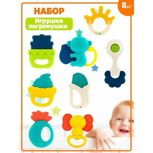 Набор погремушек 