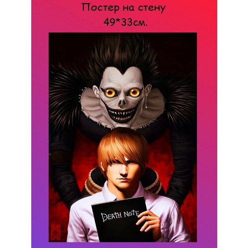 Постер, плакат на стену аниме Тетрадь смерти 49х33 см (A3+)
