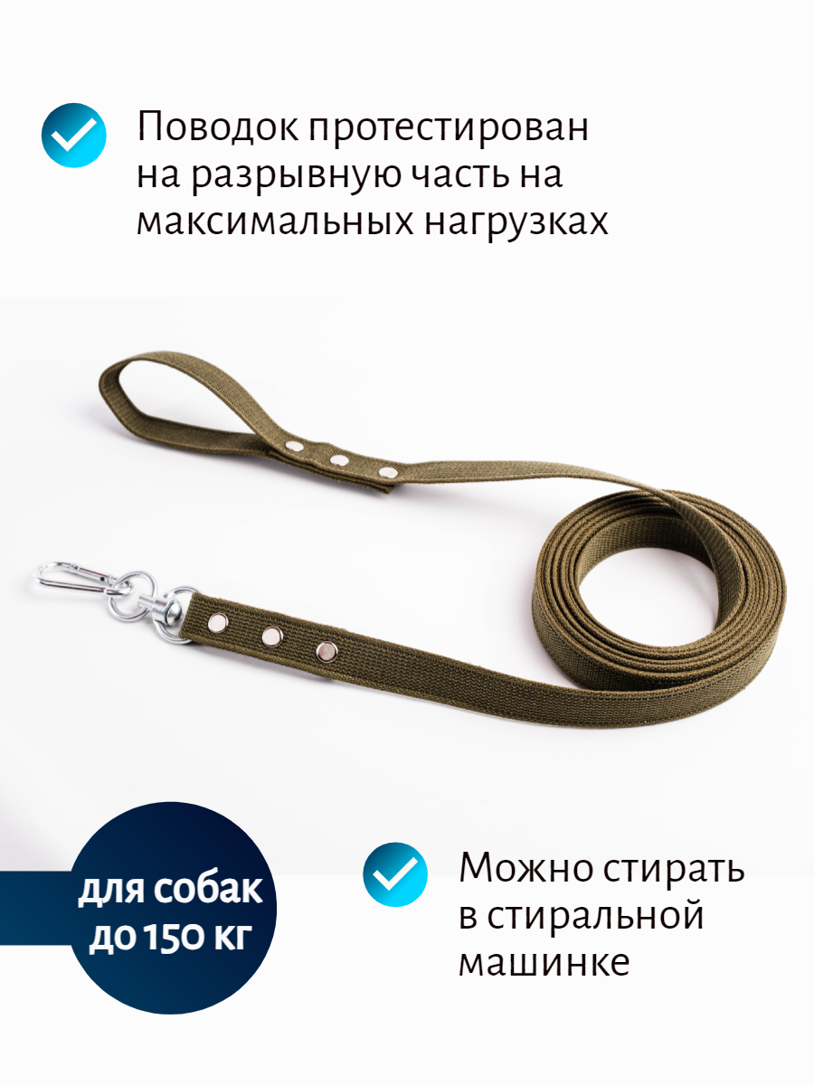 фото Поводок для собак с вертлюгом брезент 17 м х 30 мм (черный)