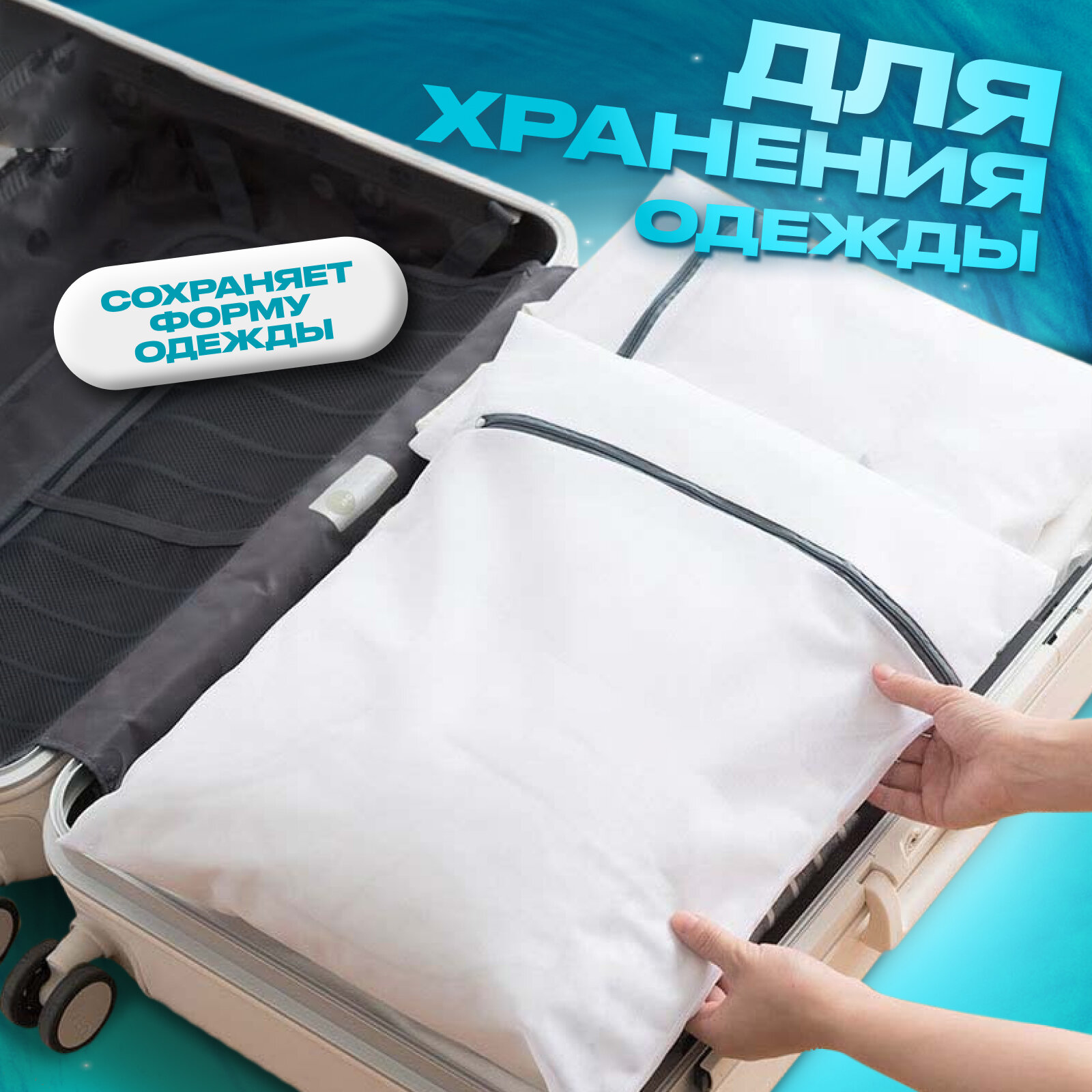 Мешок с молнией для деликатной бережной стирки нижнего белья обуви сетка бюстгальтера, набор 3 шт для стиральной машины — фото 3