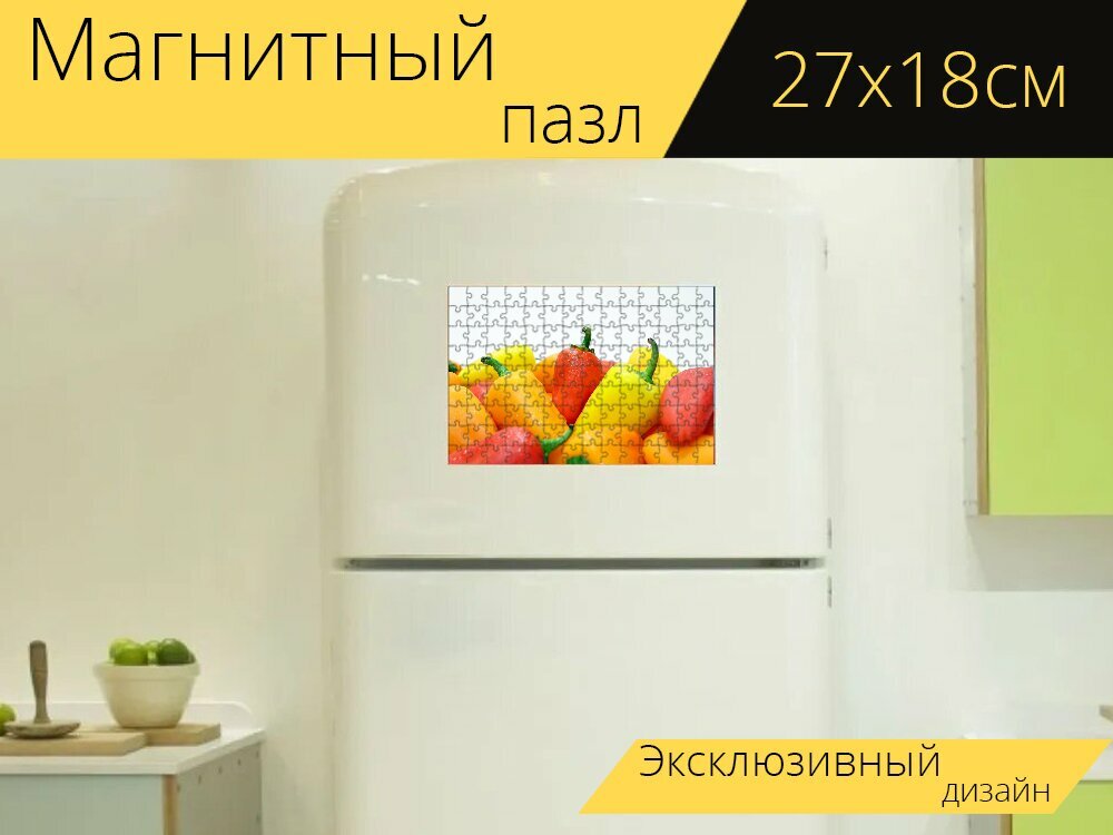 Магнитный пазл "Перец, еда, овощи" на холодильник 27 x 18 см.