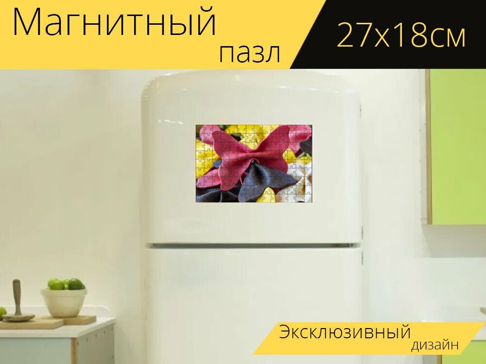 Магнитный пазл "Farfalle, лапша, макаронные изделия" на холодильник 27 x 18 см.
