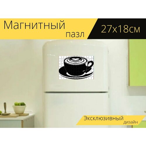 Магнитный пазл Кофе, чашка, штриховая графика на холодильник 27 x 18 см.