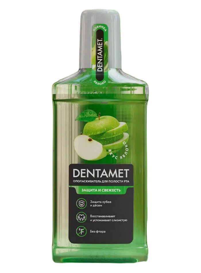 Ополаскиватель для полости рта Dentamet Свежесть и защита вкус яблоко 250 мл.