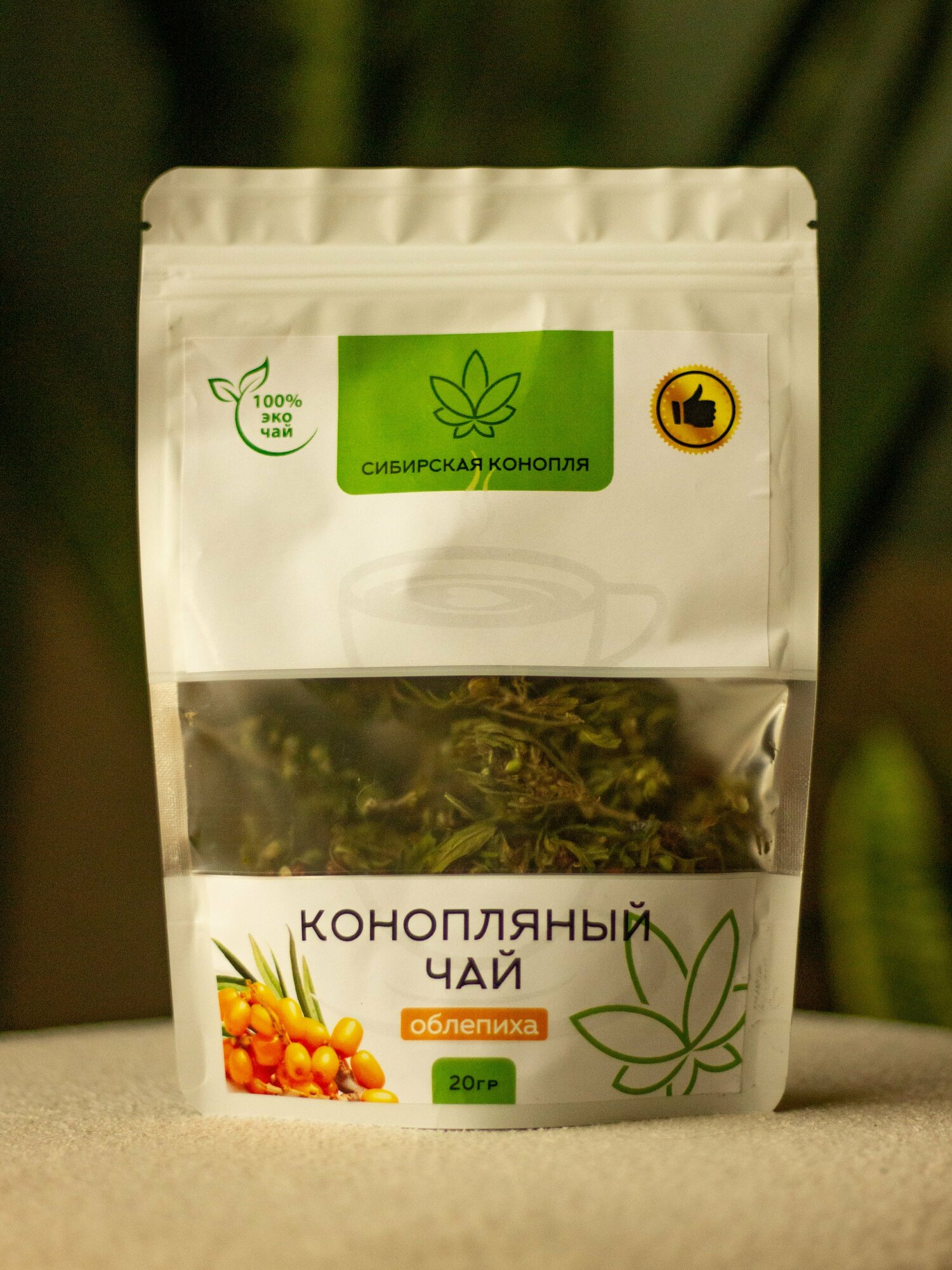 Конопляный чай "Сибирская конопля" с облепихой, 20 гр — купить в ...