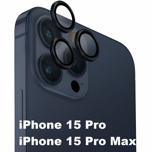 Защитное стекло на камеру iPhone 15 Pro 15 Pro Max синий титан
