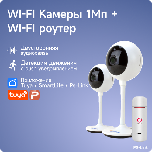 tuya 4g Комплект видеонаблюдения 4G PS-link TC102-4G с записью на SD карту, 2 камеры, 1Мп