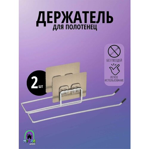 Держатель кухонный для бумажных полотенец