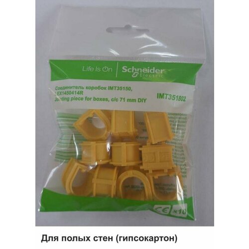 Соединитель коробок IMT35150/IMT351501/LEX1450414R (уп.10шт) | код. IMT351802 | Systeme Electric (100упак.)