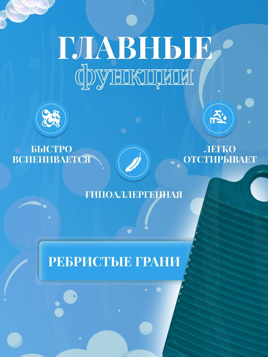 Доска стиральная для ручной стирки вещей — фото 4