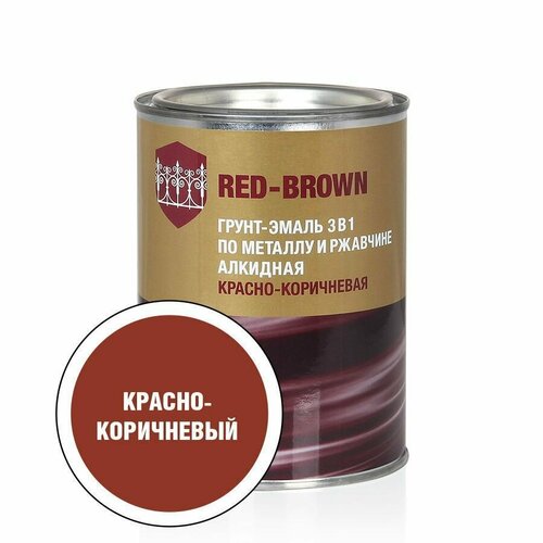 Грунт эмаль 3 в 1 красно-коричневая 08кг 589₽