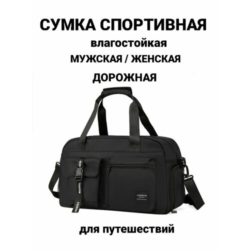 фото Сумка спортивная 888спорт.м.черная, 29 л, 21х29х49 см, ручная кладь, черный нет бренда