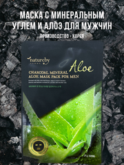 NATUREBY, Маска тканевая увлажняющая для мужчин с экстрактом алоэ вера, CHARCOAL MINERAL ALOE MASK PACK FOR MEN, 25 гр.