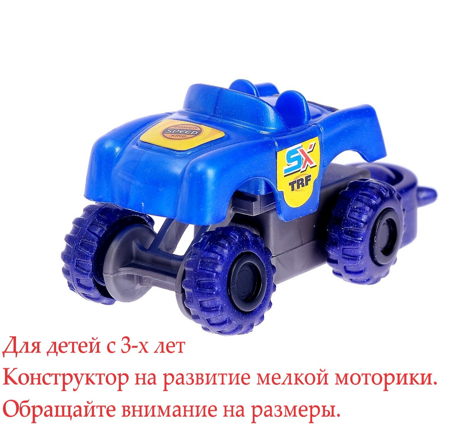 Детская игрушка конструктор "Джип" с запуском,12 деталей, цвет синий