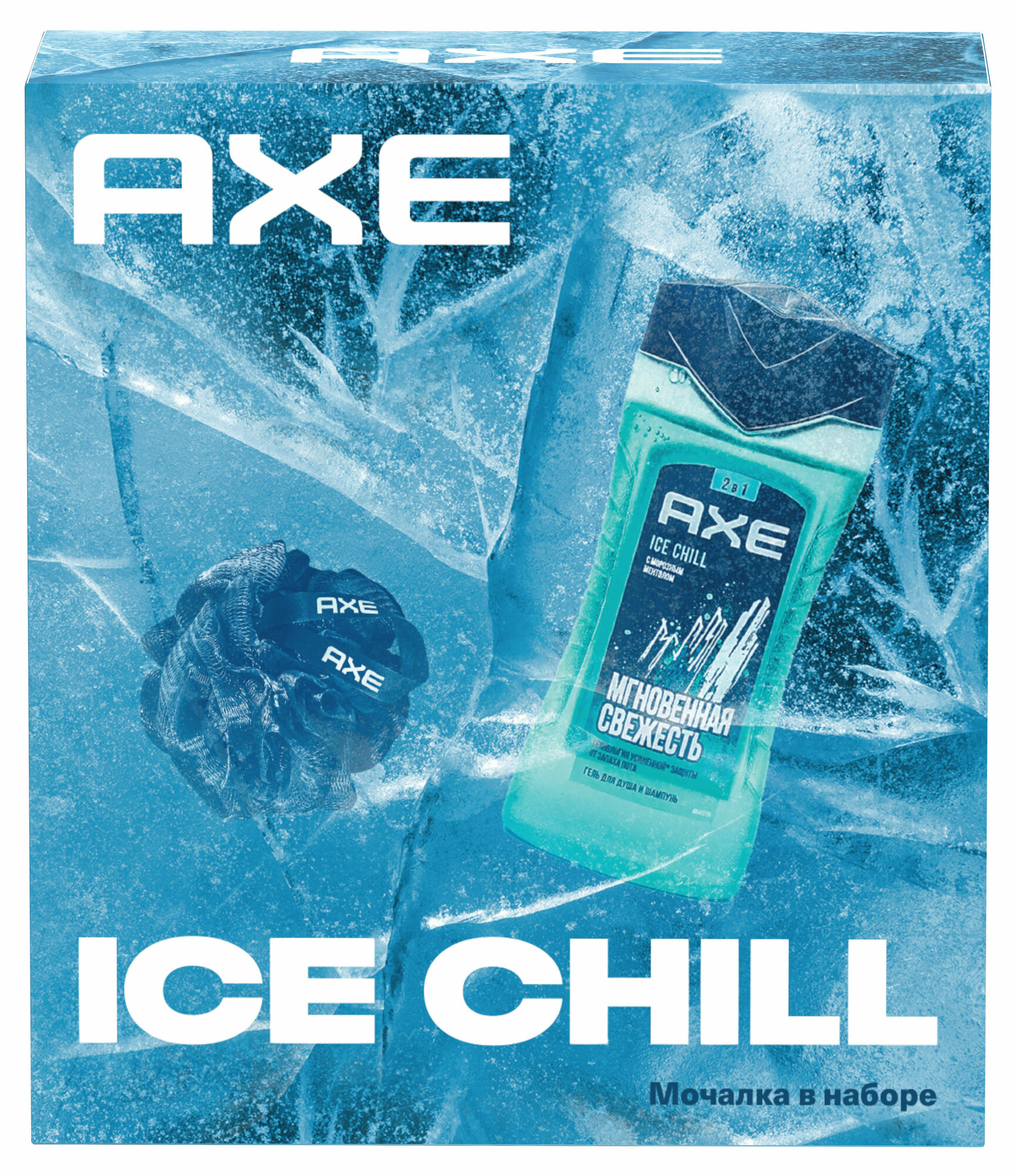 Axe Набор подарочный ICE CHILL 2023