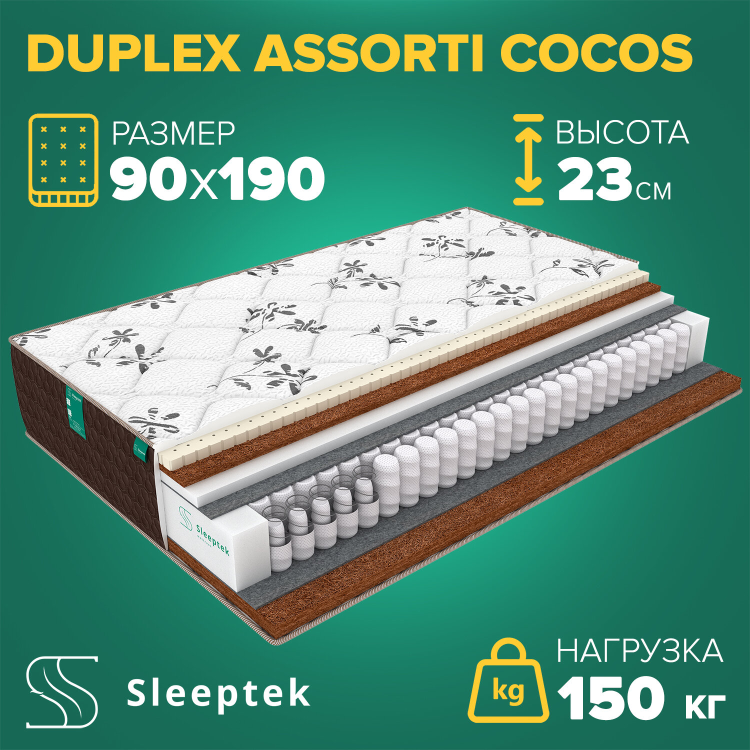 Матрас Sleeptek Duplex Assorti Cocos 90х190