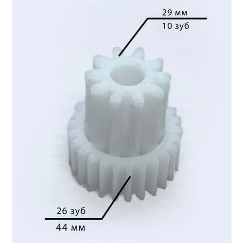 Шестерня для мясорубки Kenwood MG 450, 470, 474 (Д-44/29мм)