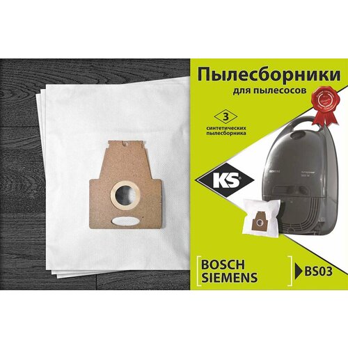 Пылесборники синтетические KS BS03 для BOSCH, SIEMENS комплект пылесборников ks bs 02 bosch siemens тип g