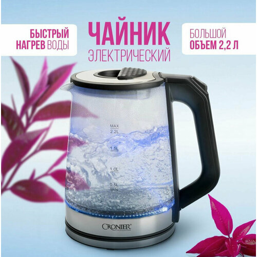Чайник электрический стеклянный 99000₽