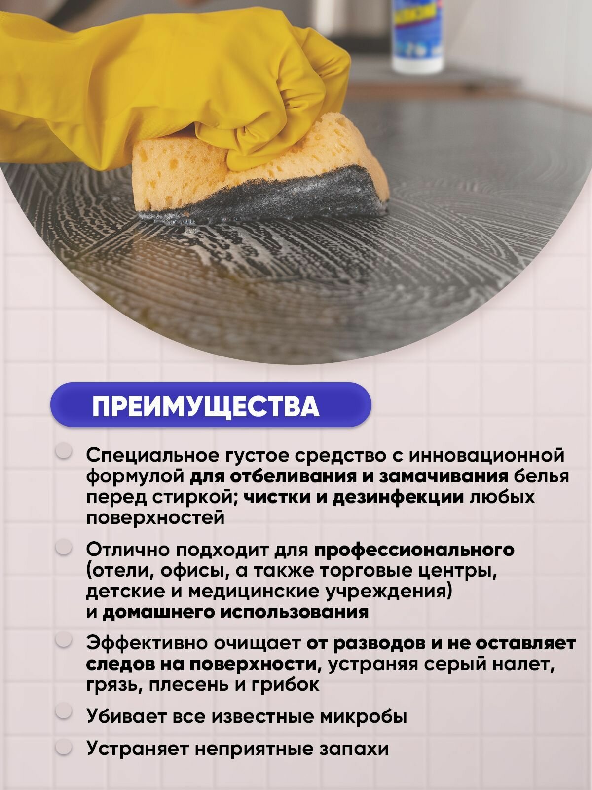 Белизна Домбытхим, 1 л - фото №6