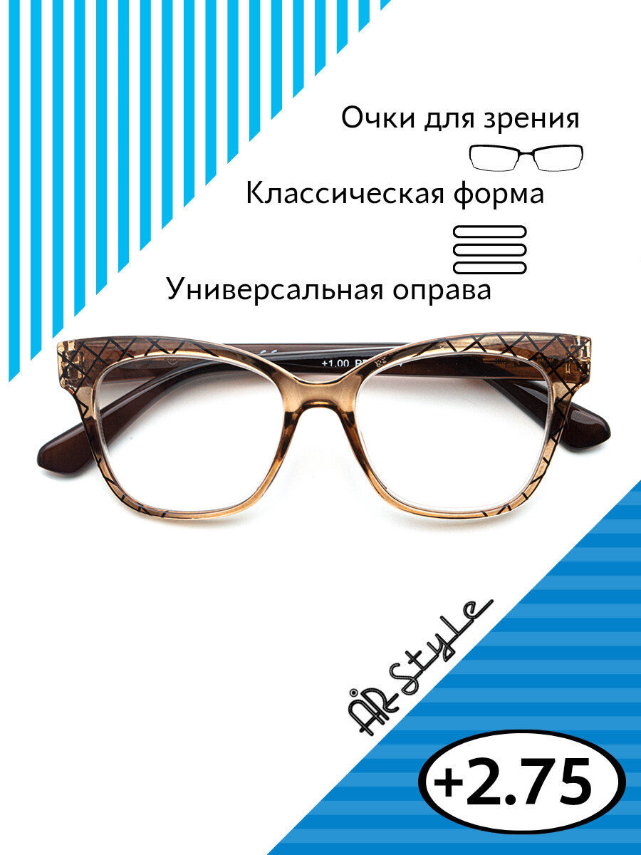 Готовые очки для зрения, очки для чтения корректирующие, очки женские +2.75 RP5190 (пластик) коричневый