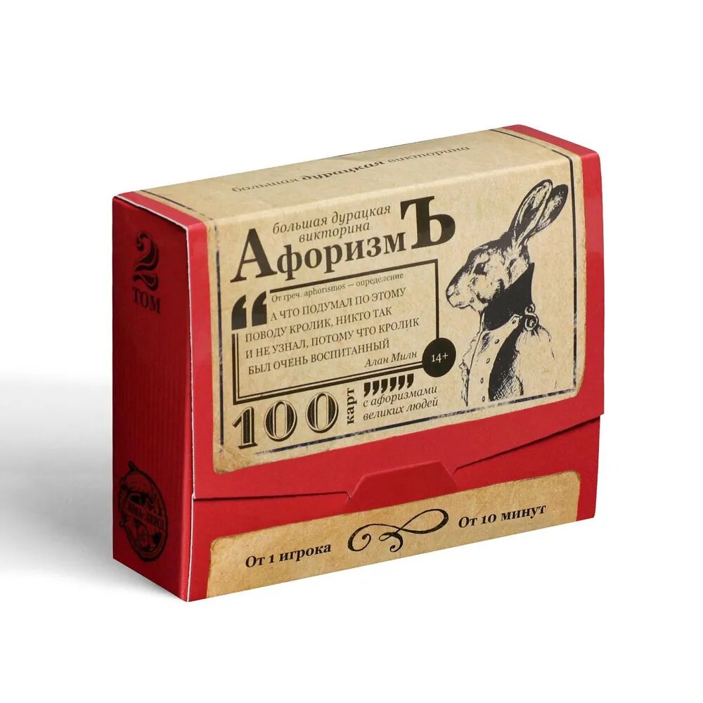 ЛАС играс Большая дурацкая викторина «Афоризмъ», 100 карт