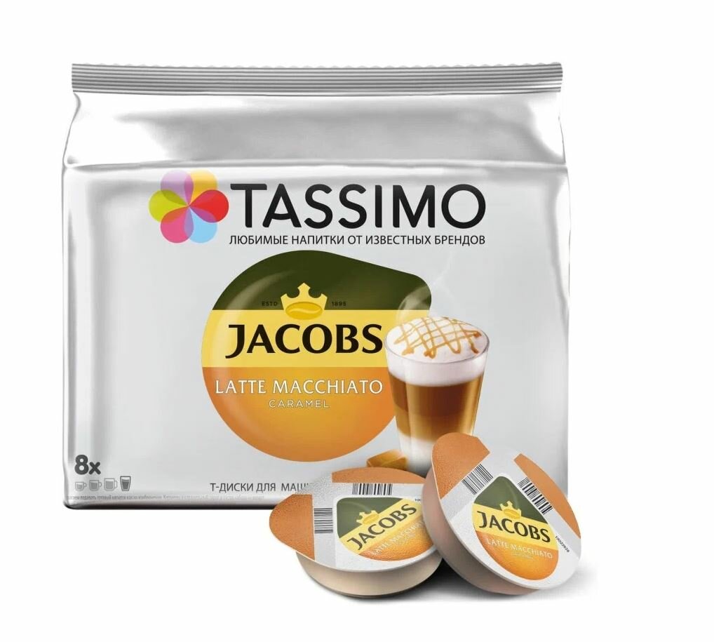 Кофе в капсулах Tassimo Latte Caramel 8 порций , 1 шт. - фотография № 3