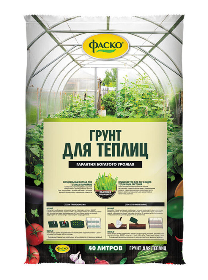 Грунт для Теплиц Фаско 40л